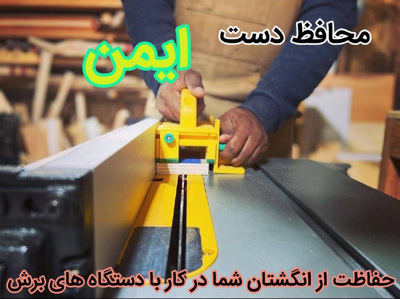 محافظ دست