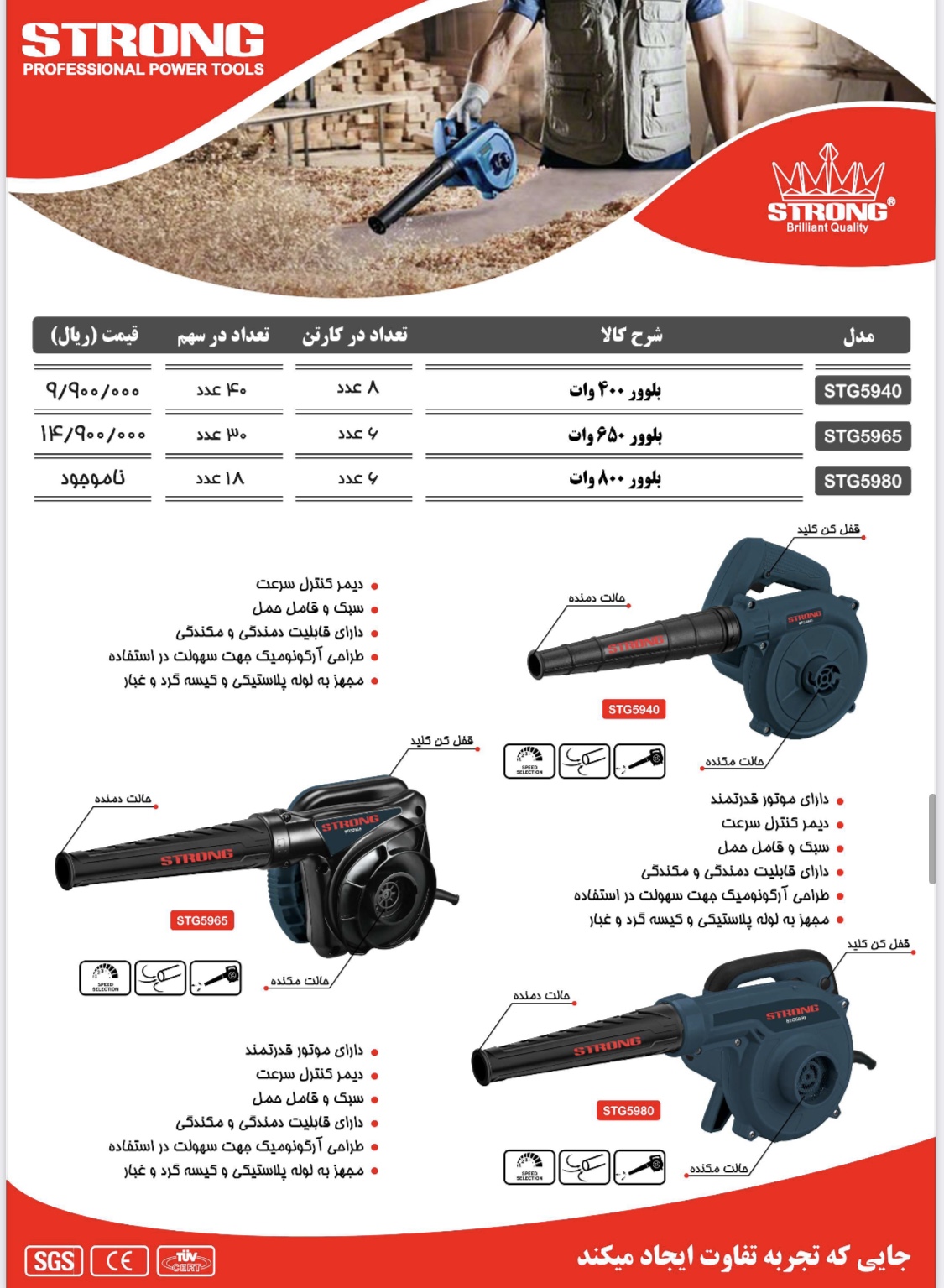 نماینده رسمی فروش محصولات #استرانگ #لیست قیمت دارای #درصد#تخفیف برای همکاران میباشد تلگرام https://t