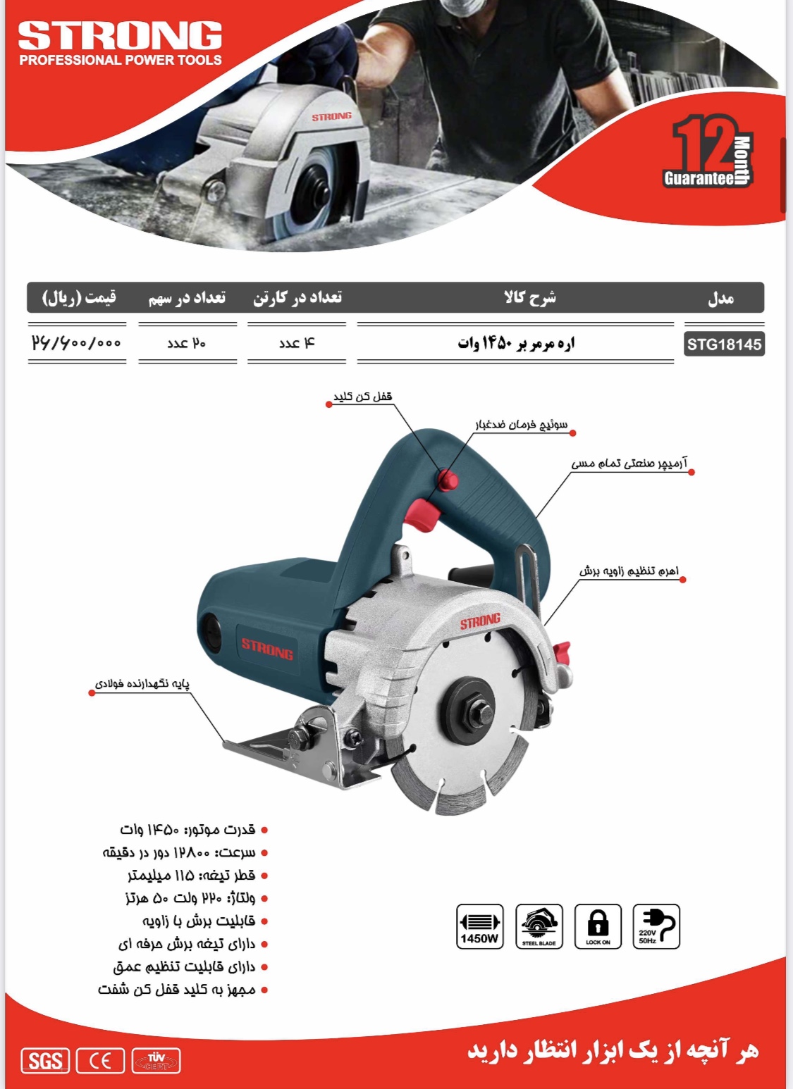 نماینده رسمی فروش محصولات #استرانگ #لیست قیمت دارای #درصد#تخفیف برای همکاران میباشد تلگرام https://t