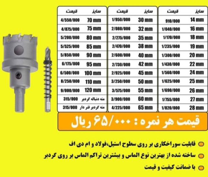 #گردبر سر الماس 