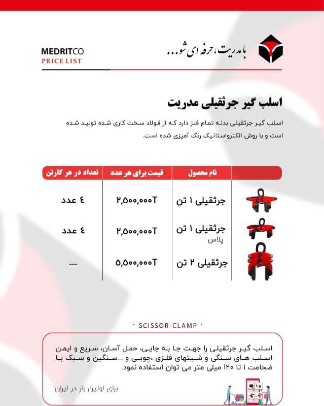 ایتال ابزار 
