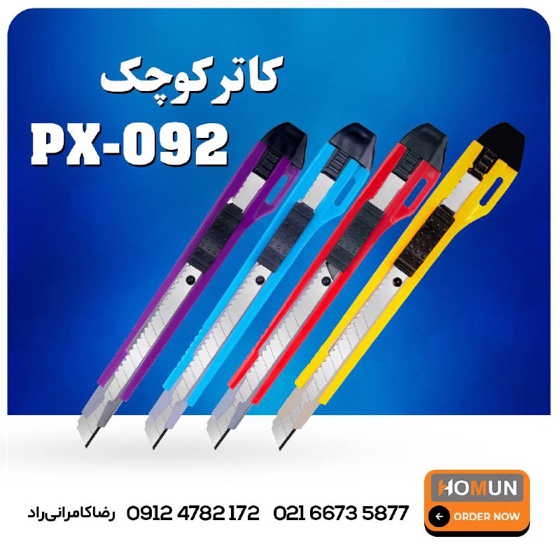 با سلام