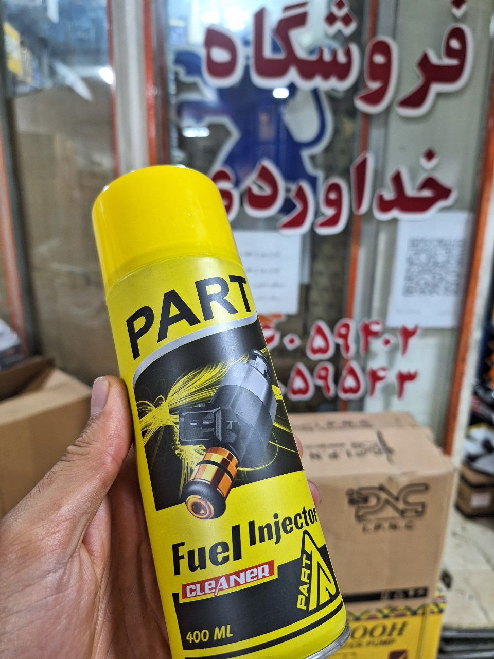  اسپری انژکتور شور 