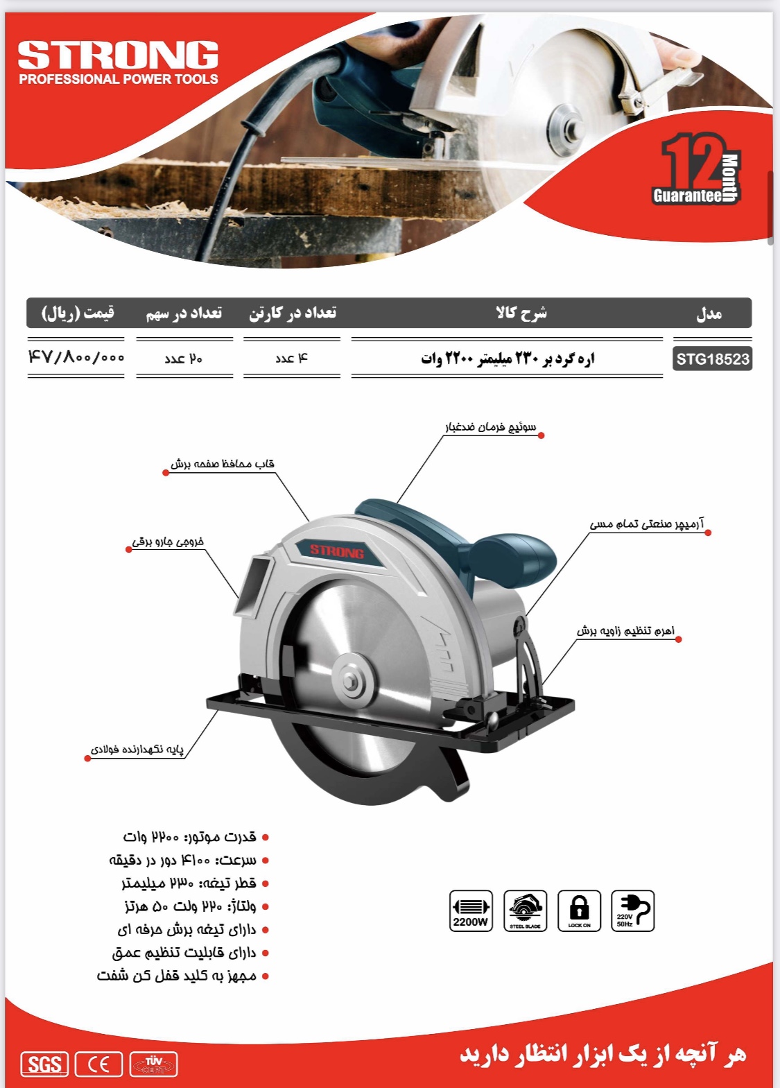 نماینده رسمی فروش محصولات #استرانگ #لیست قیمت دارای #درصد#تخفیف برای همکاران میباشد تلگرام https://t