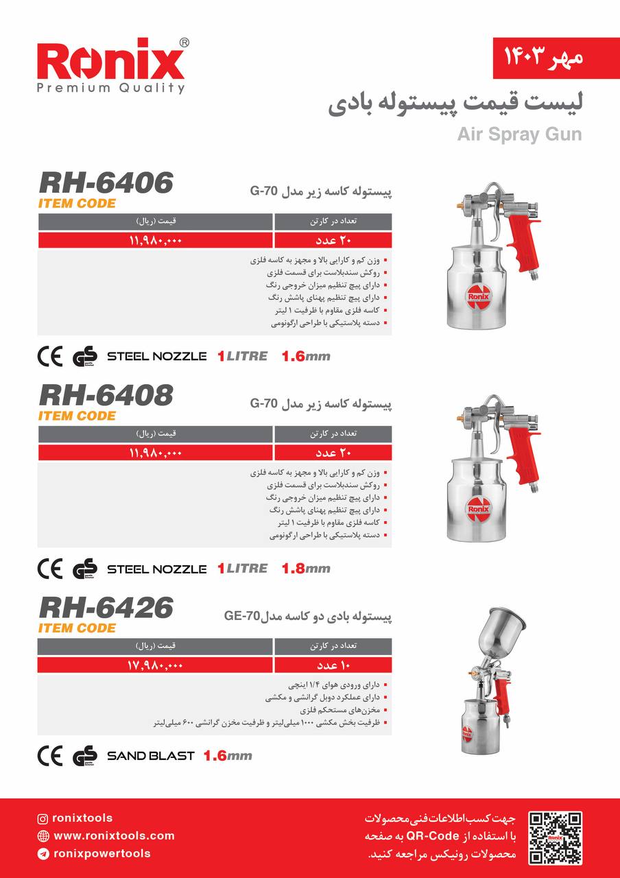 لیست قیمت مهر 1403
