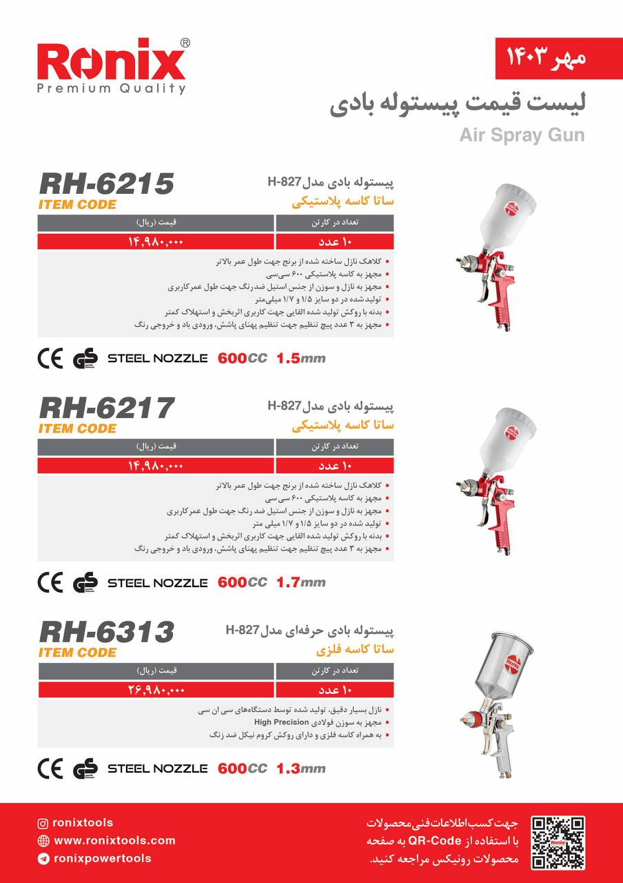 لیست قیمت مهر 1403