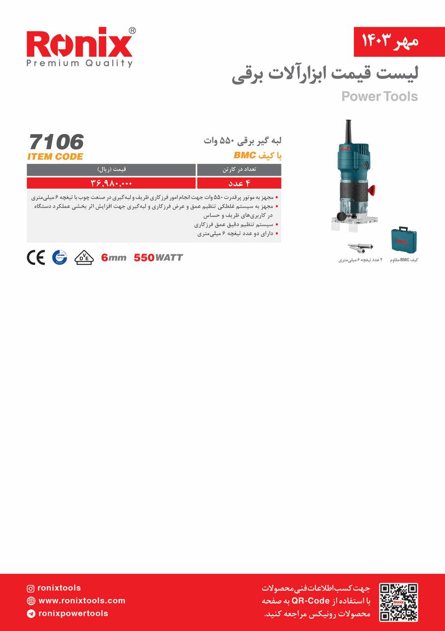 لیست قیمت مهر 1403