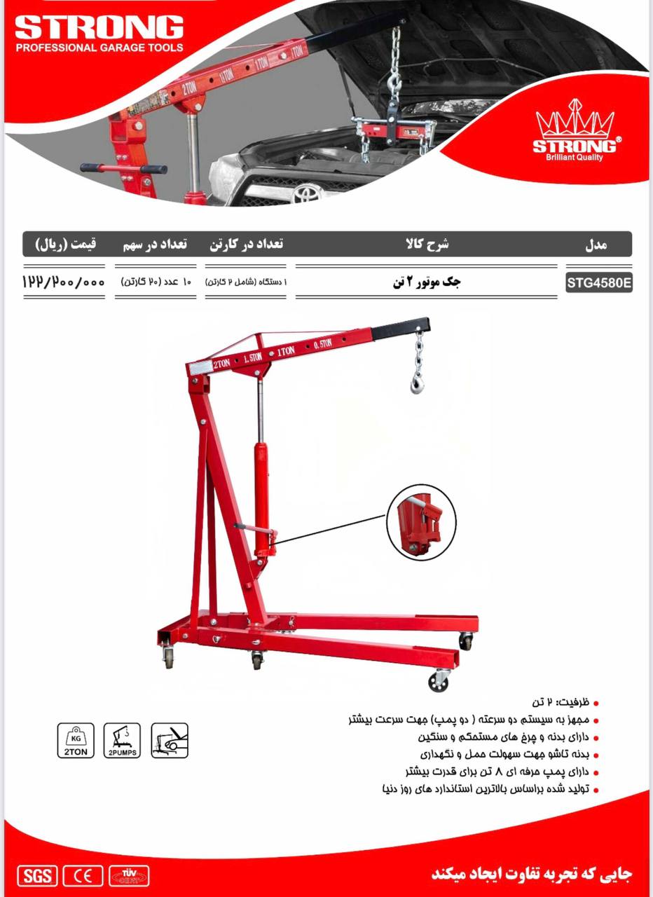 نماینده رسمی فروش محصولات #استرانگ 