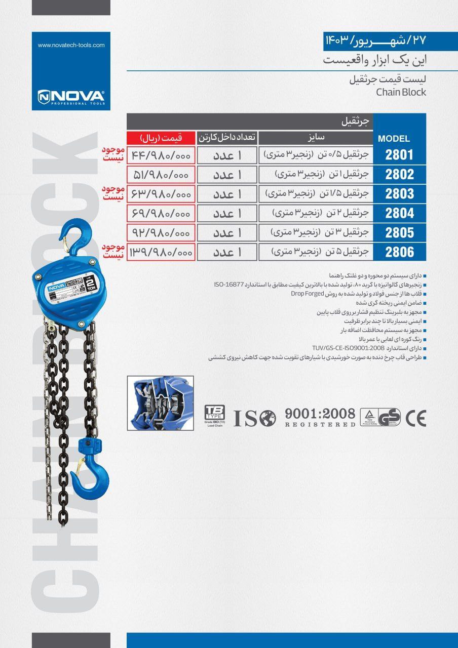 ⭕⭕فروشگاه ابزار طوسی⭕⭕