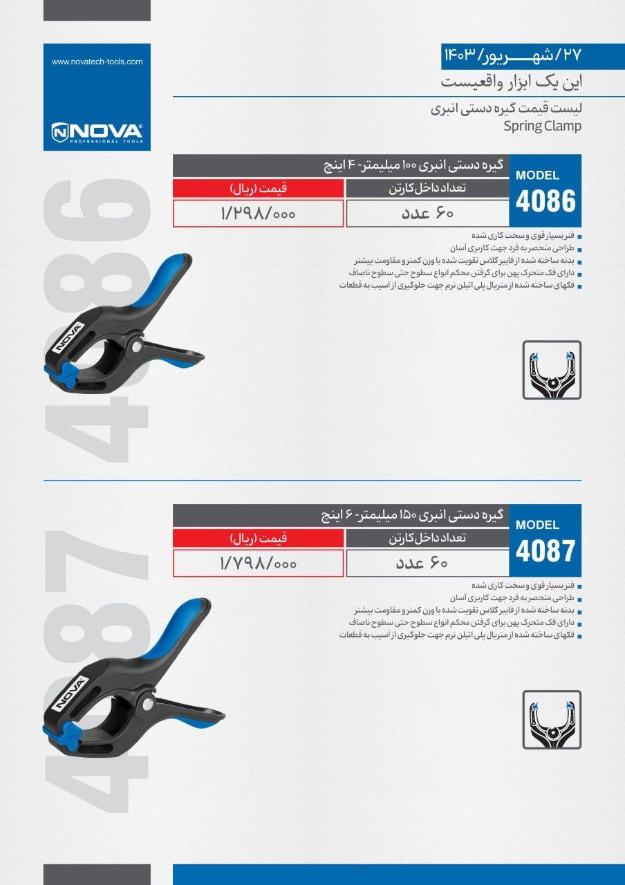 ⭕⭕فروشگاه ابزار طوسی⭕⭕