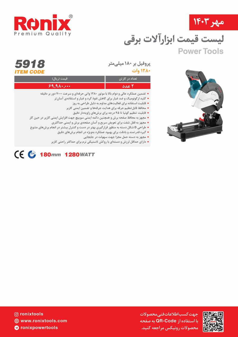 لیست قیمت مهر 1403