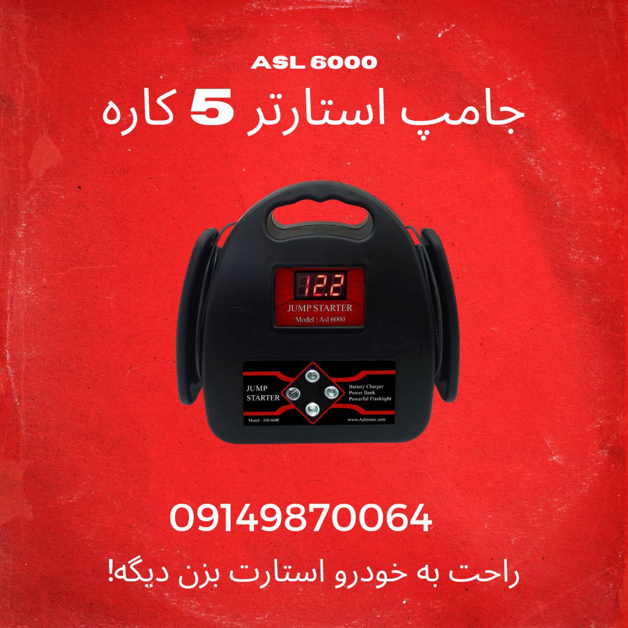 با پرداخت فقط ۵.۹۰۰ تومان