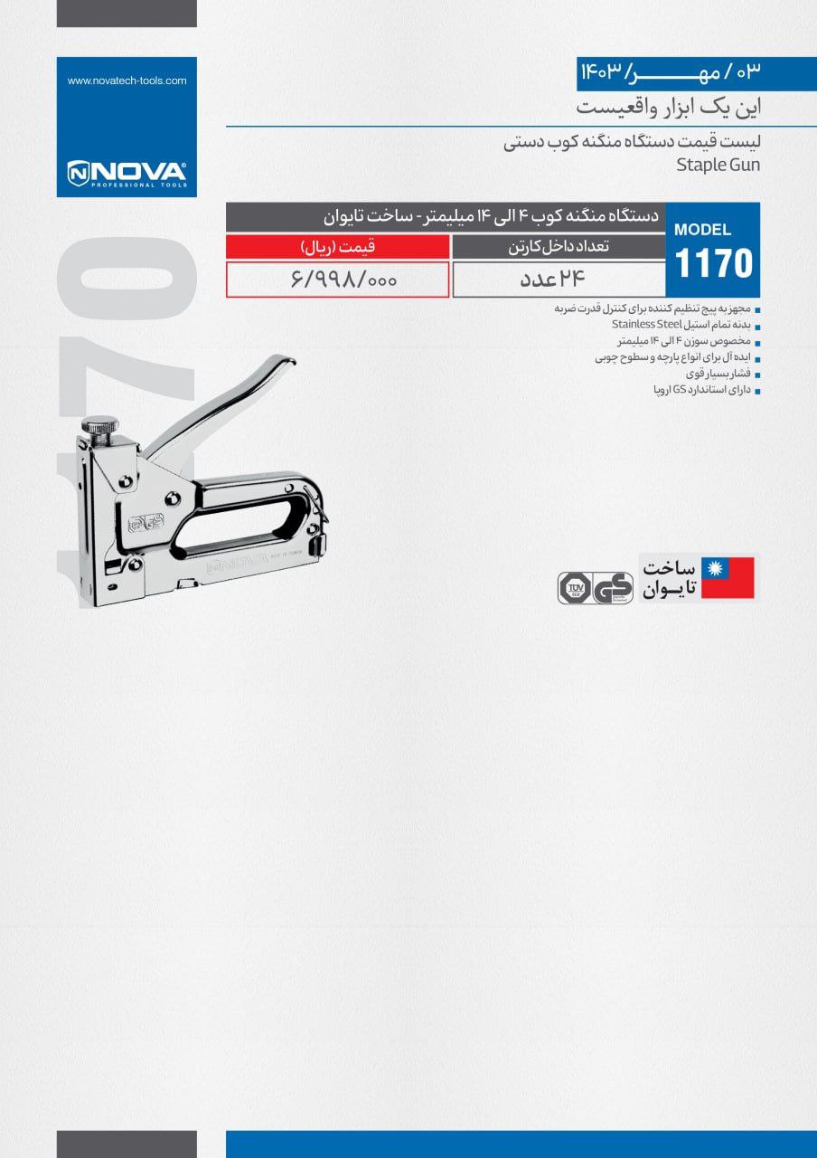 ⭕⭕فروشگاه ابزار طوسی⭕⭕