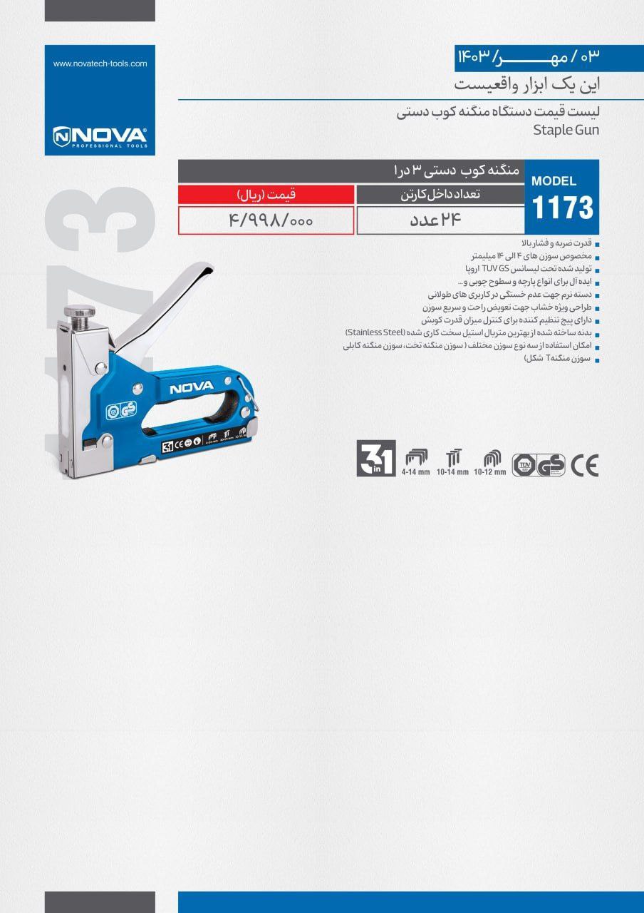 ⭕⭕فروشگاه ابزار طوسی⭕⭕