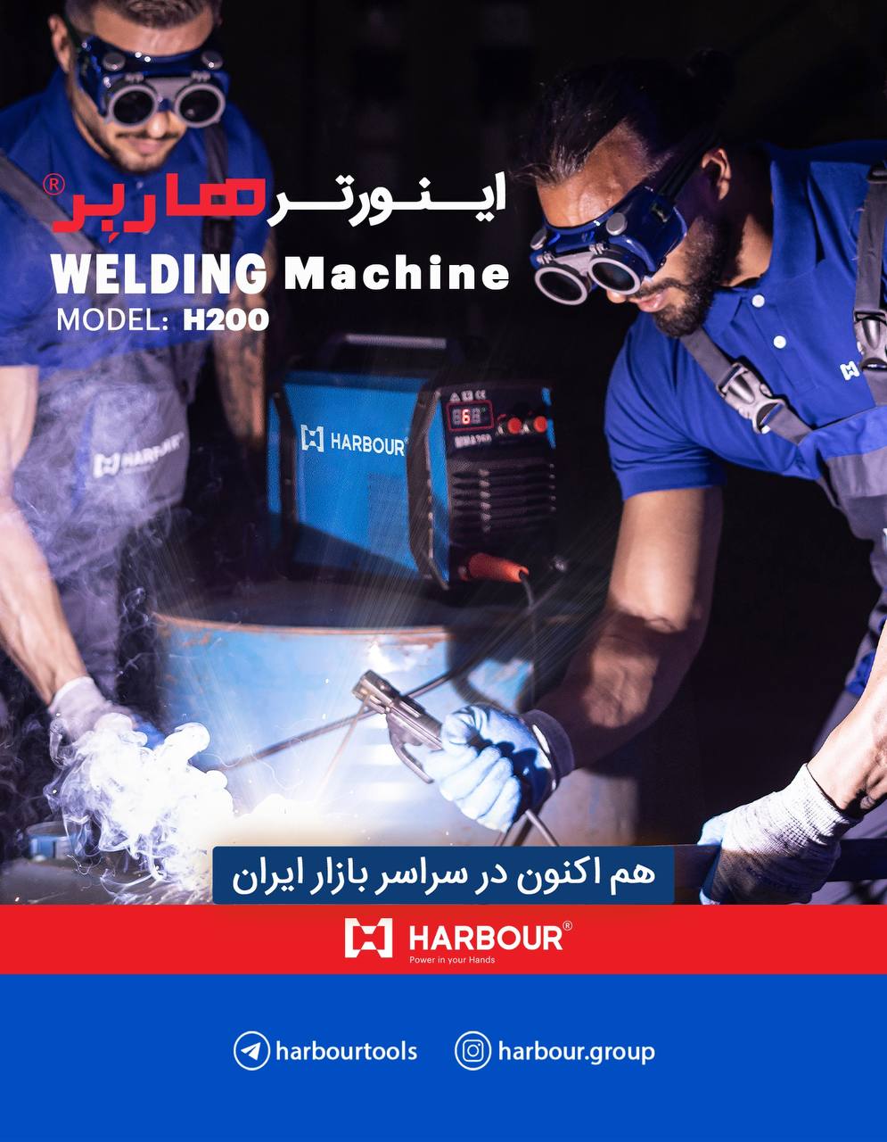  اینورتر ۲۰۰ آمپر ( IGBT) هاربر 