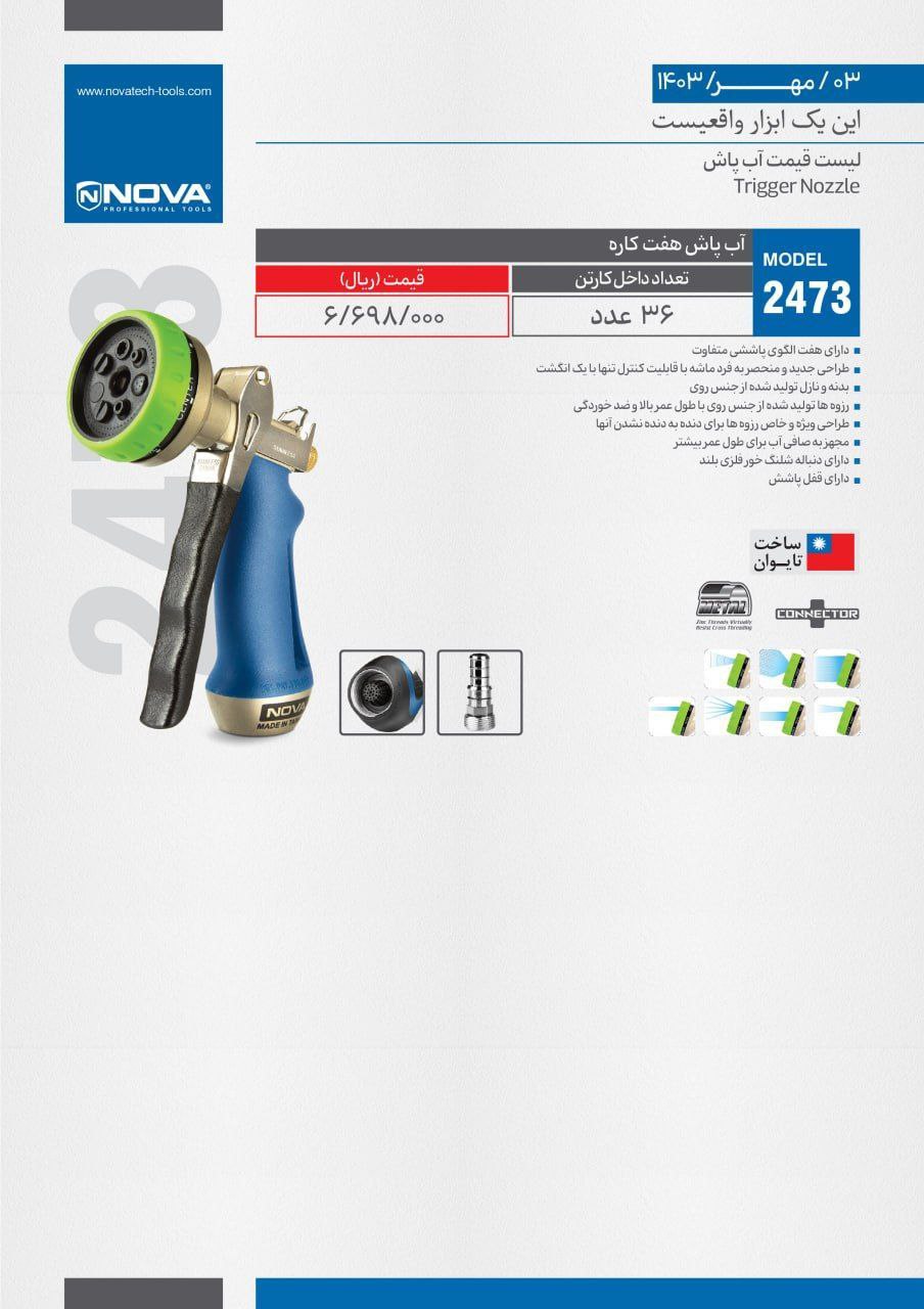 ⭕⭕فروشگاه ابزار طوسی⭕⭕
