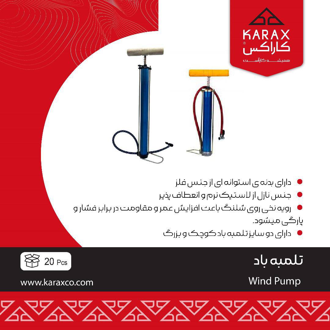 تلمبه باد 