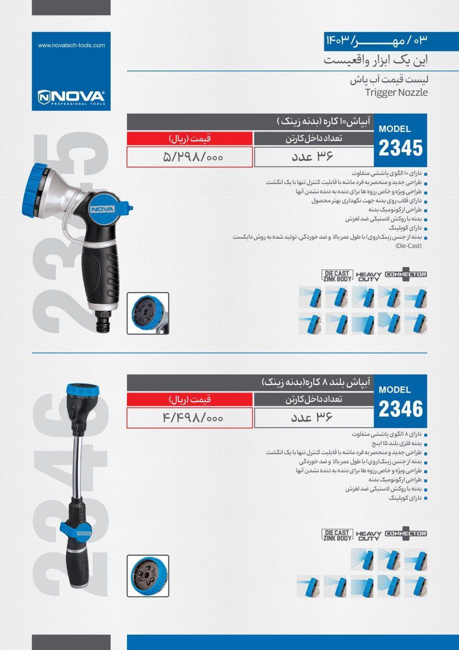 ⭕⭕فروشگاه ابزار طوسی⭕⭕