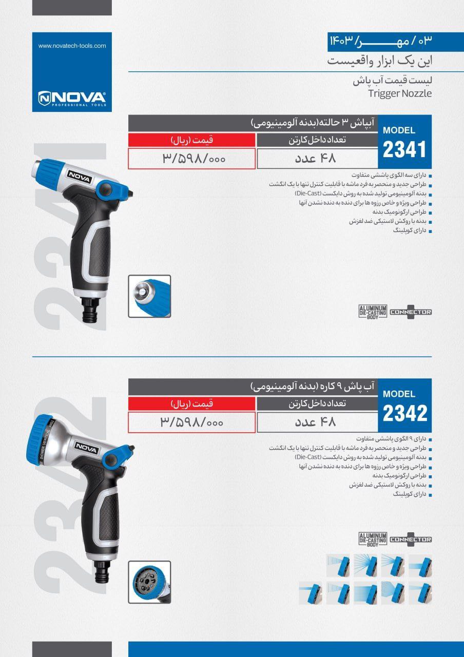 ⭕⭕فروشگاه ابزار طوسی⭕⭕