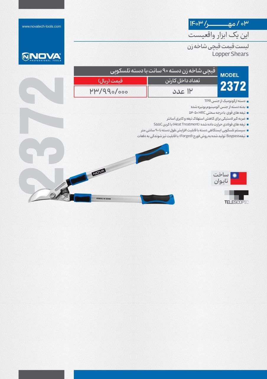 ⭕⭕فروشگاه ابزار طوسی⭕⭕