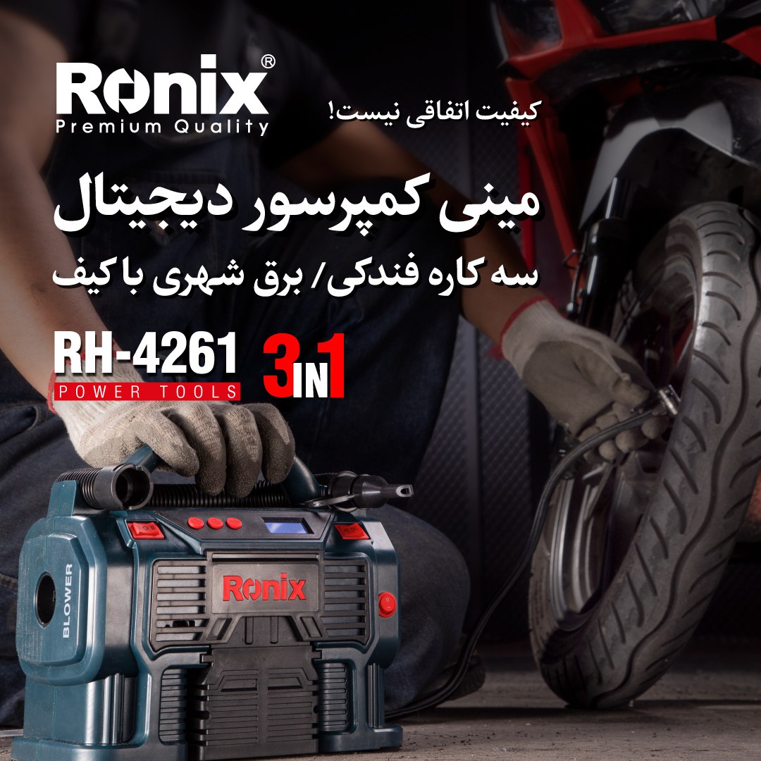 مینی کمپرسور RH-4261 رونیکس