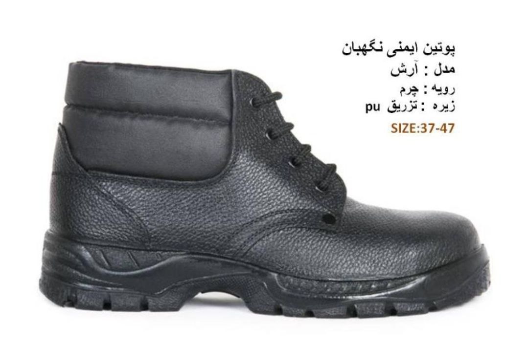 محصولات ایمنی رحیمی 