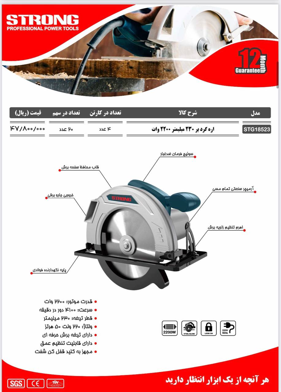 نماینده رسمی فروش محصولات #استرانگ 