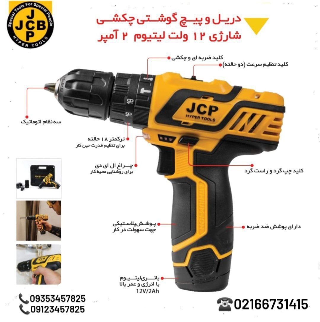جی سی پی JCP