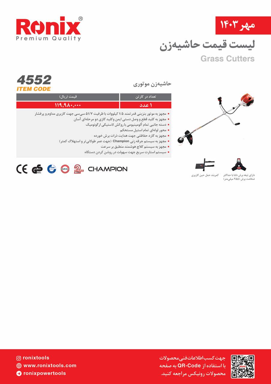 لیست قیمت مهر 1403