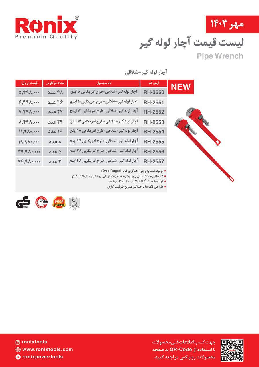 لیست قیمت مهر 1403