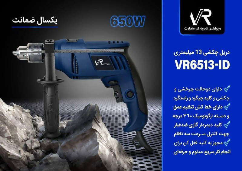   فروشگاه ابزار تجهیز  