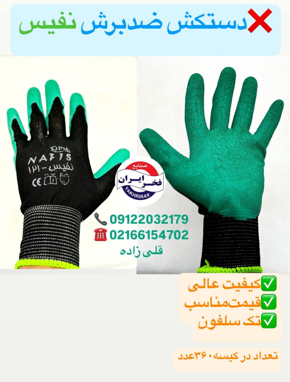 دستکش