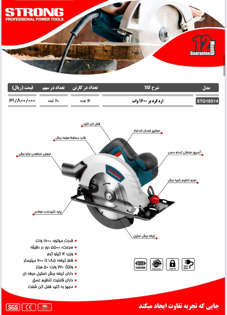 نماینده رسمی فروش محصولات #استرانگ 