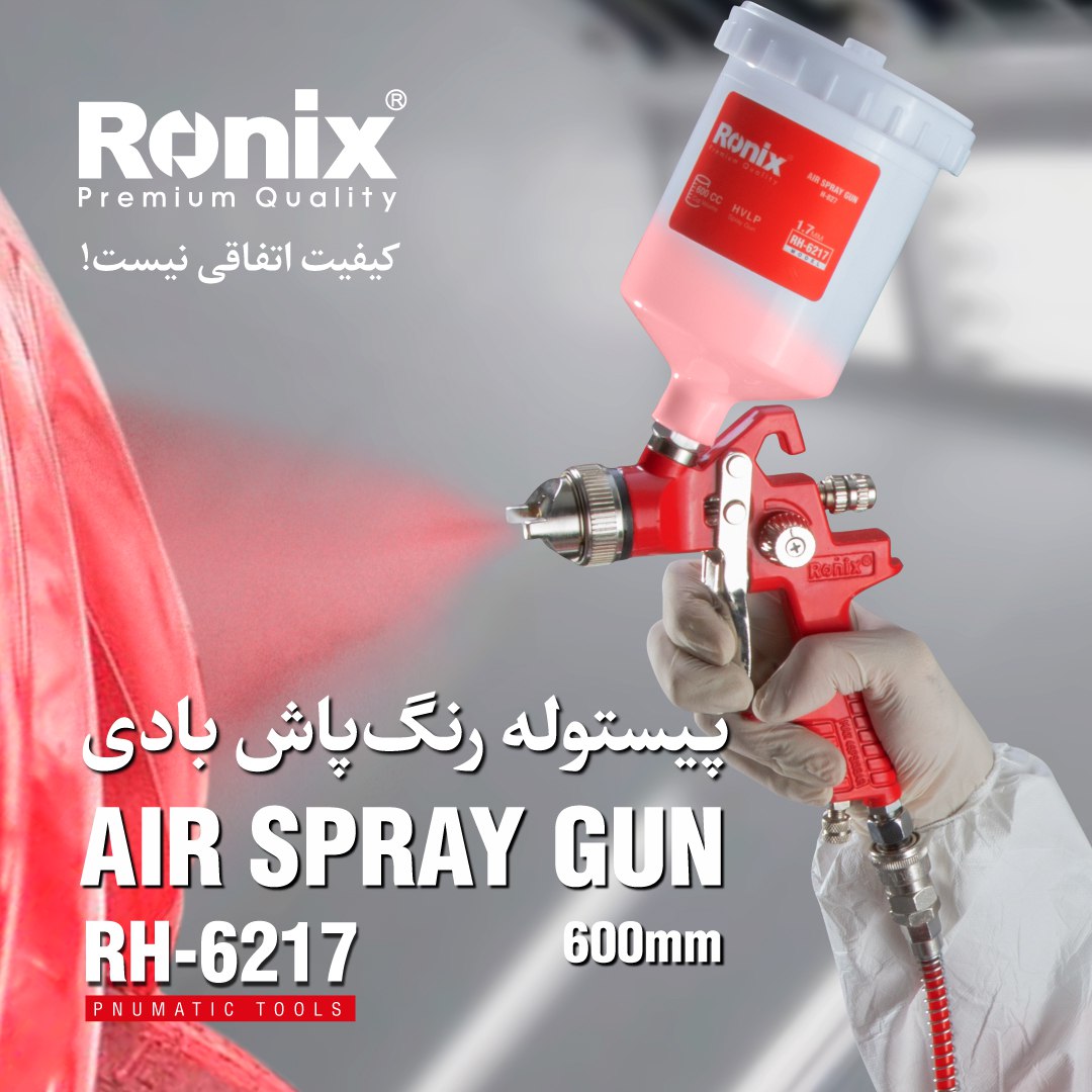 پیستوله رنگ پاش بادی RH-6217 رونیکس