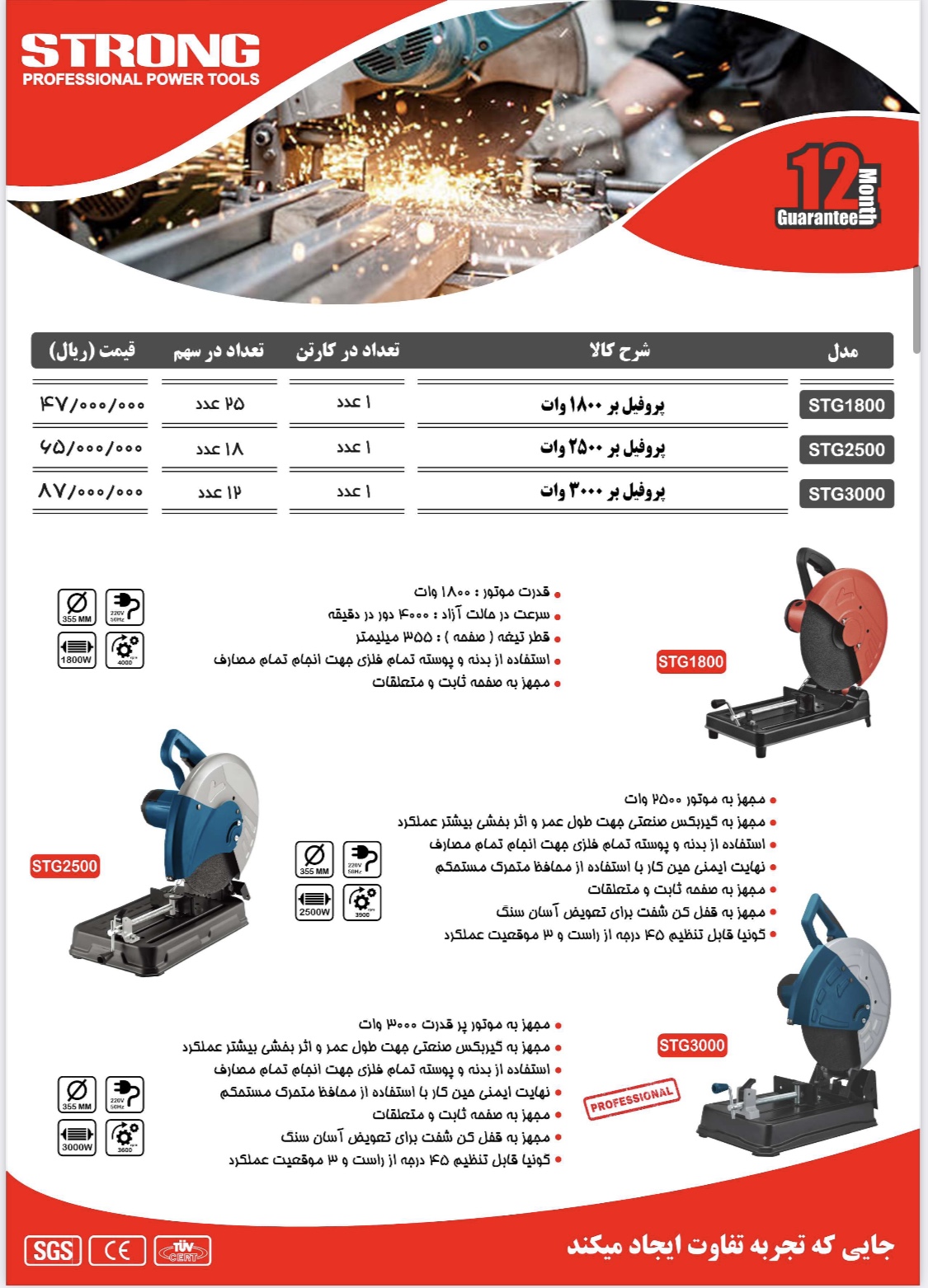نماینده رسمی فروش محصولات #استرانگ #لیست قیمت دارای #درصد#تخفیف برای همکاران میباشد تلگرام https://t