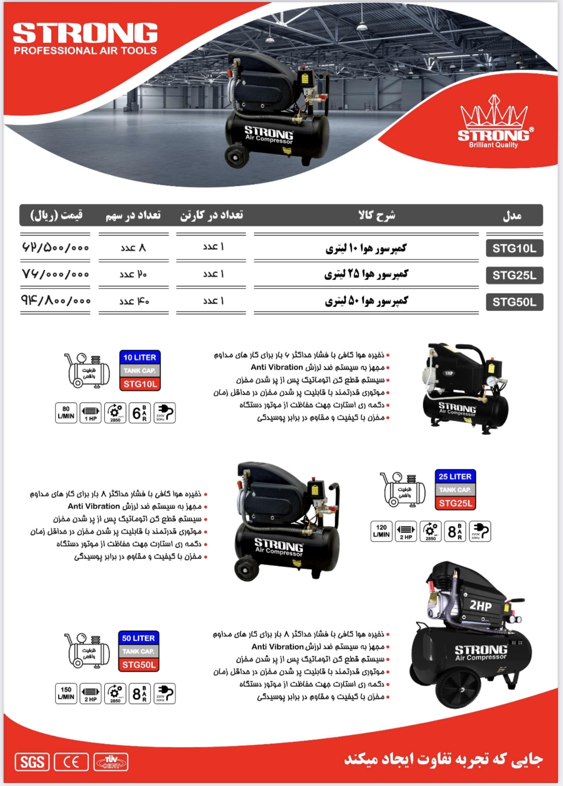 نماینده رسمی فروش محصولات #استرانگ #لیست قیمت دارای #درصد#تخفیف برای همکاران میباشد تلگرام https://t