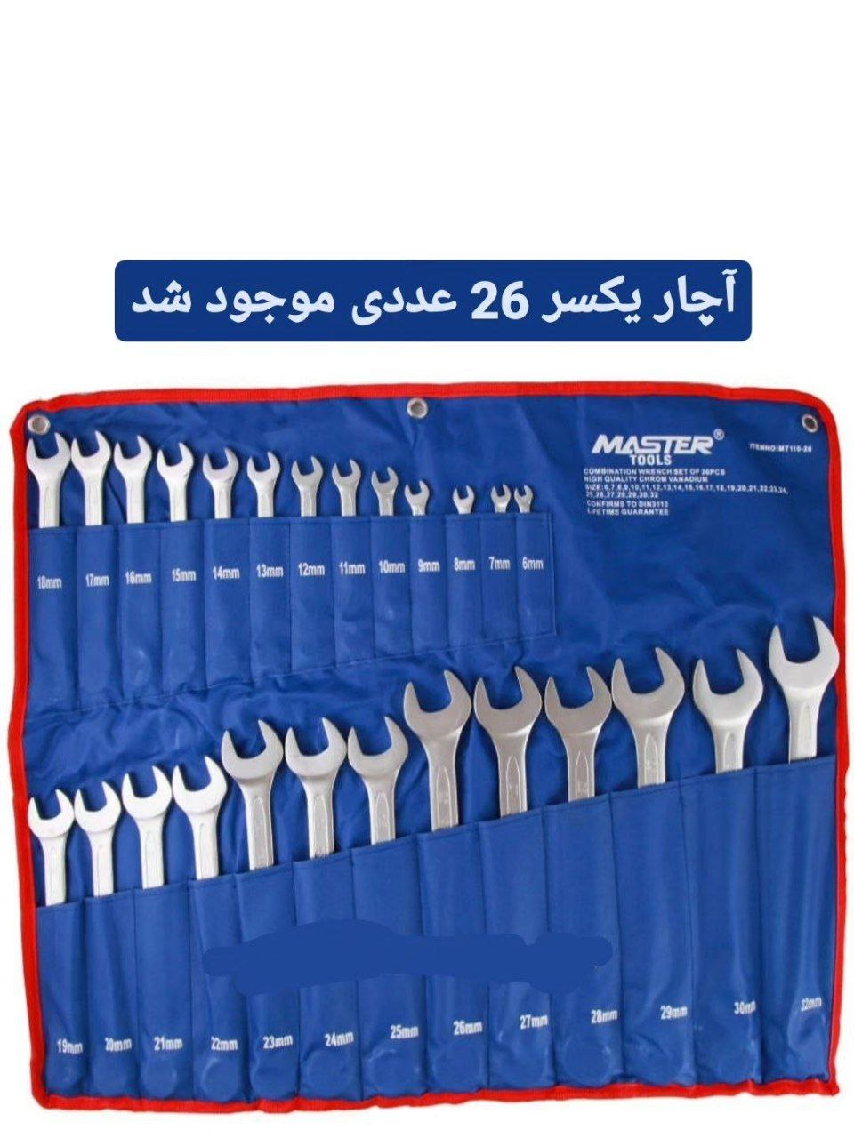 آچار یکسر ۲۶ عددی مستر