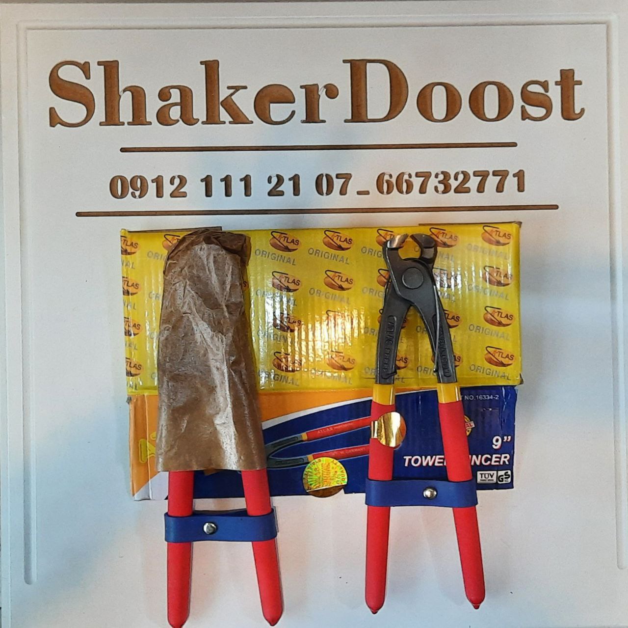 گاز آرماتور بندی اطلس اصلی 