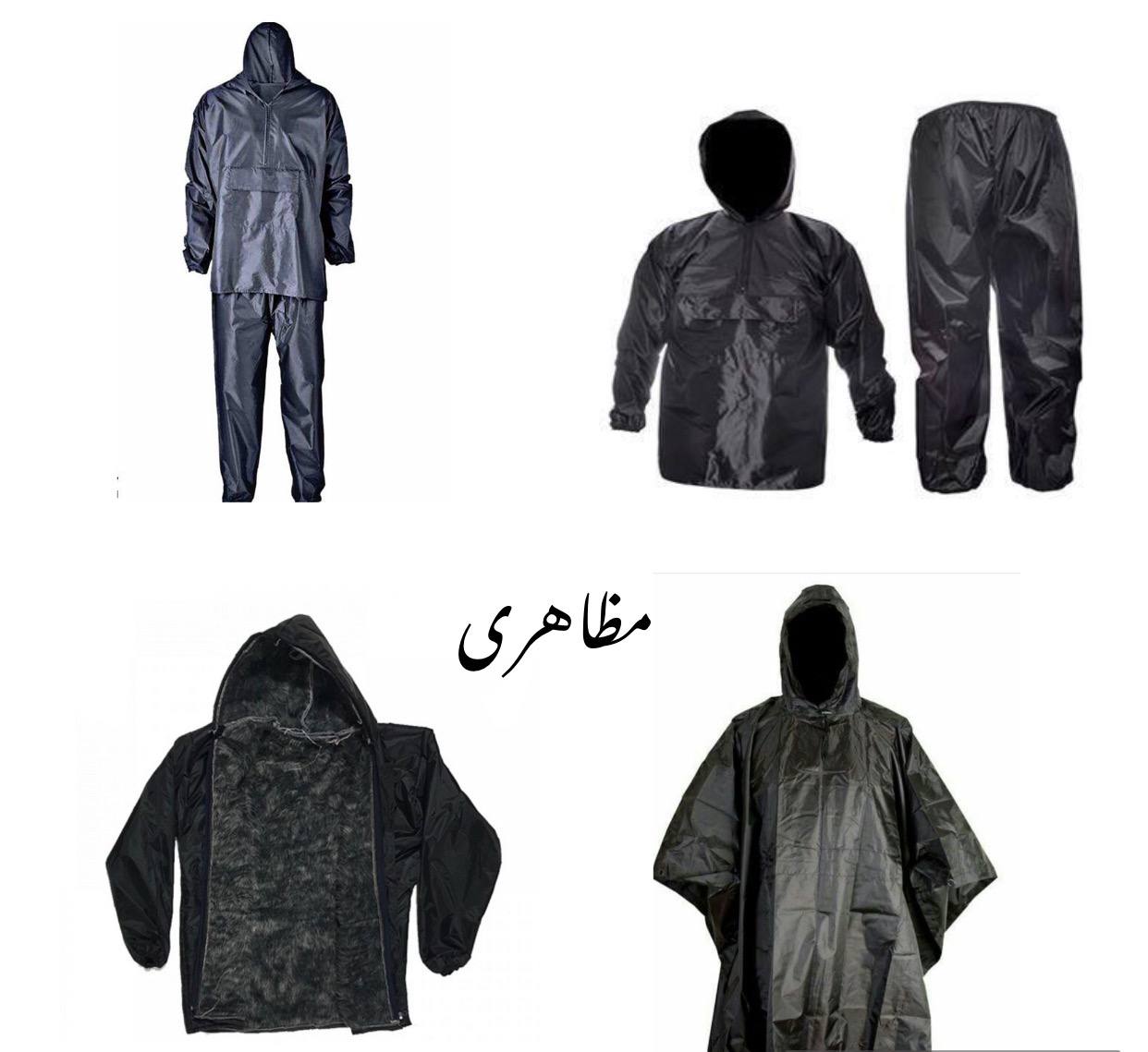 پخش انواع #بادگیر_پشت_نقره_پشت_لاستیک_پانچو_کاپشن_نمدی_خزدار