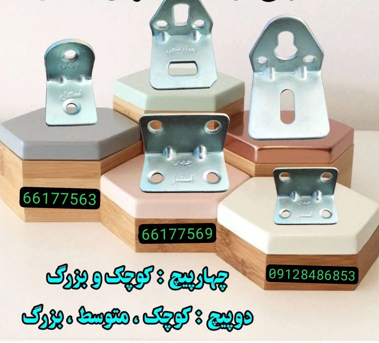 گونیا دو سوراخ