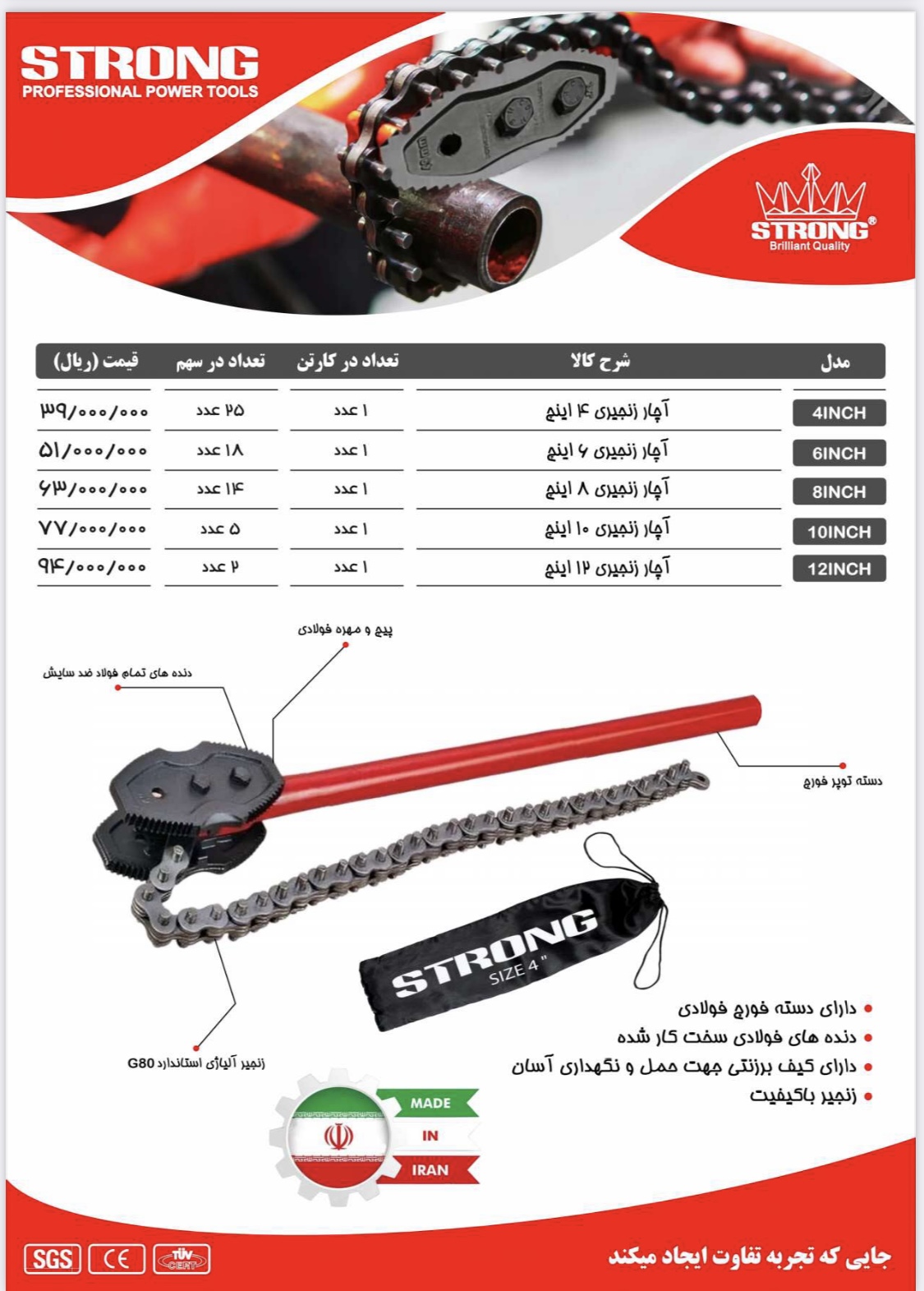 نماینده رسمی فروش محصولات #استرانگ #لیست قیمت دارای #درصد#تخفیف برای همکاران میباشد تلگرام https://t