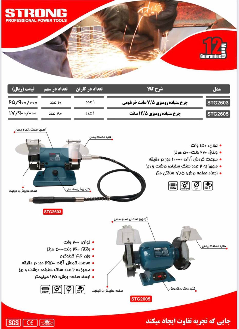 نماینده رسمی فروش محصولات #استرانگ 