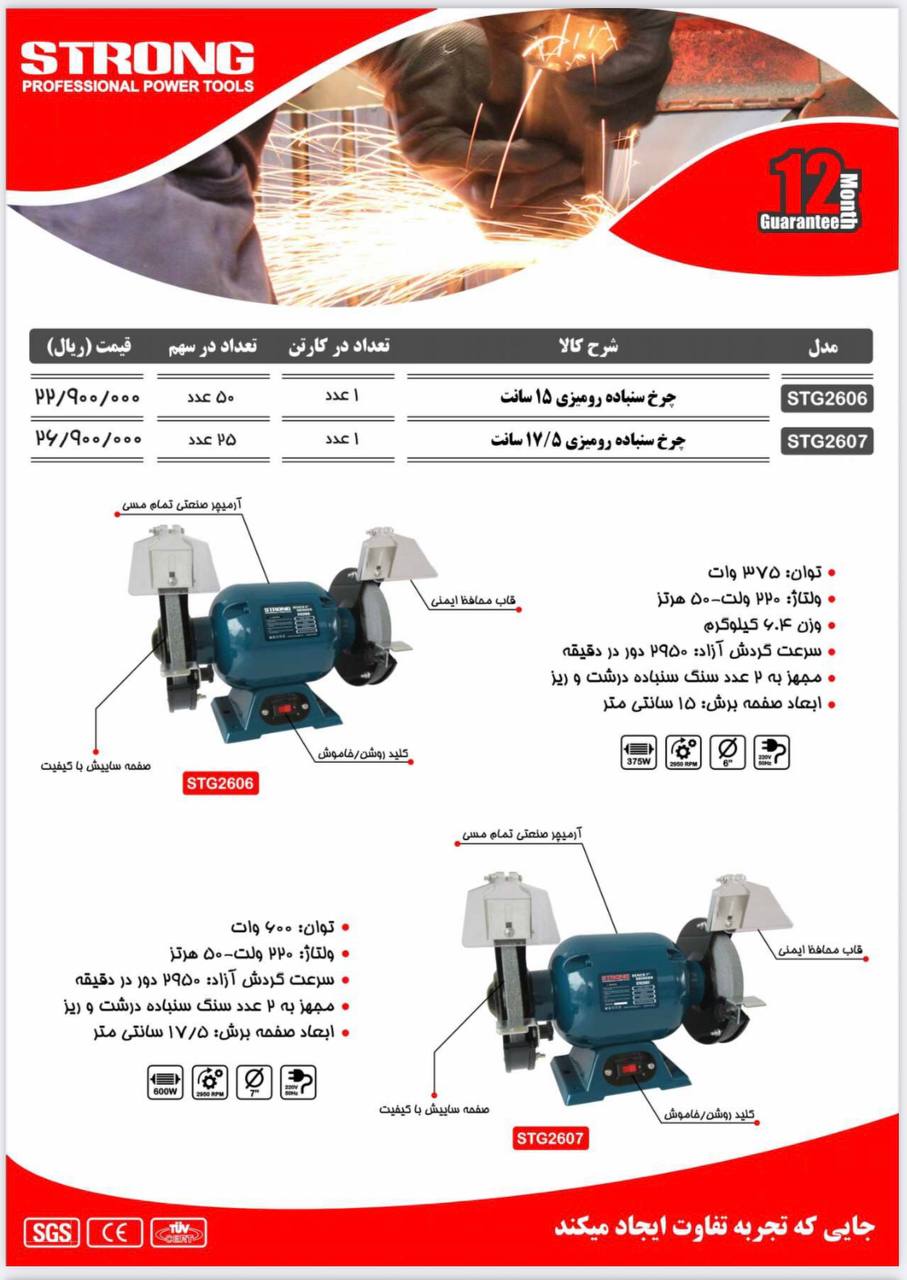 نماینده رسمی فروش محصولات #استرانگ 