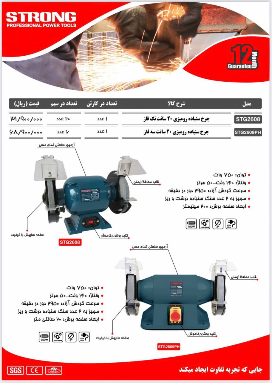 نماینده رسمی فروش محصولات #استرانگ 
