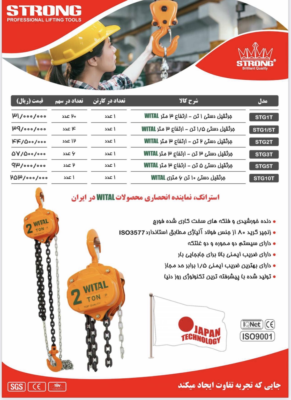 نماینده رسمی فروش محصولات #استرانگ #لیست قیمت دارای #درصد#تخفیف برای همکاران میباشد تلگرام https://t