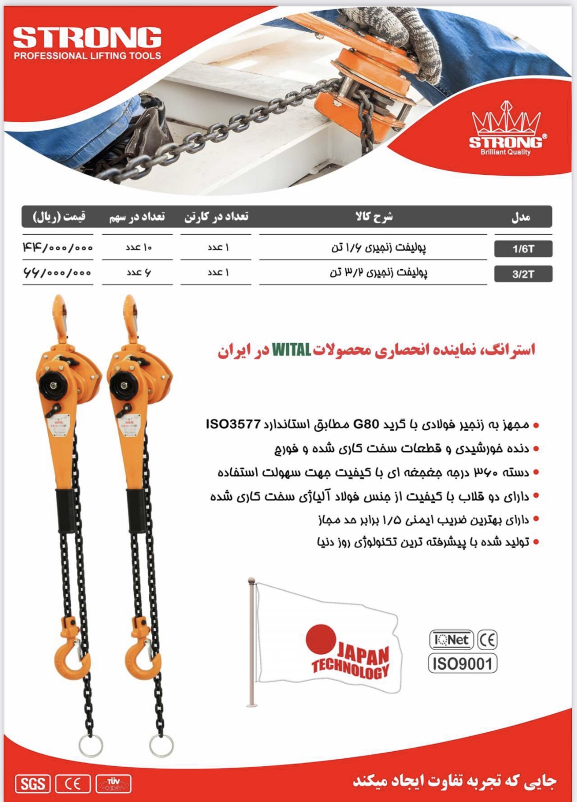 نماینده رسمی فروش محصولات #استرانگ #لیست قیمت دارای #درصد#تخفیف برای همکاران میباشد تلگرام https://t