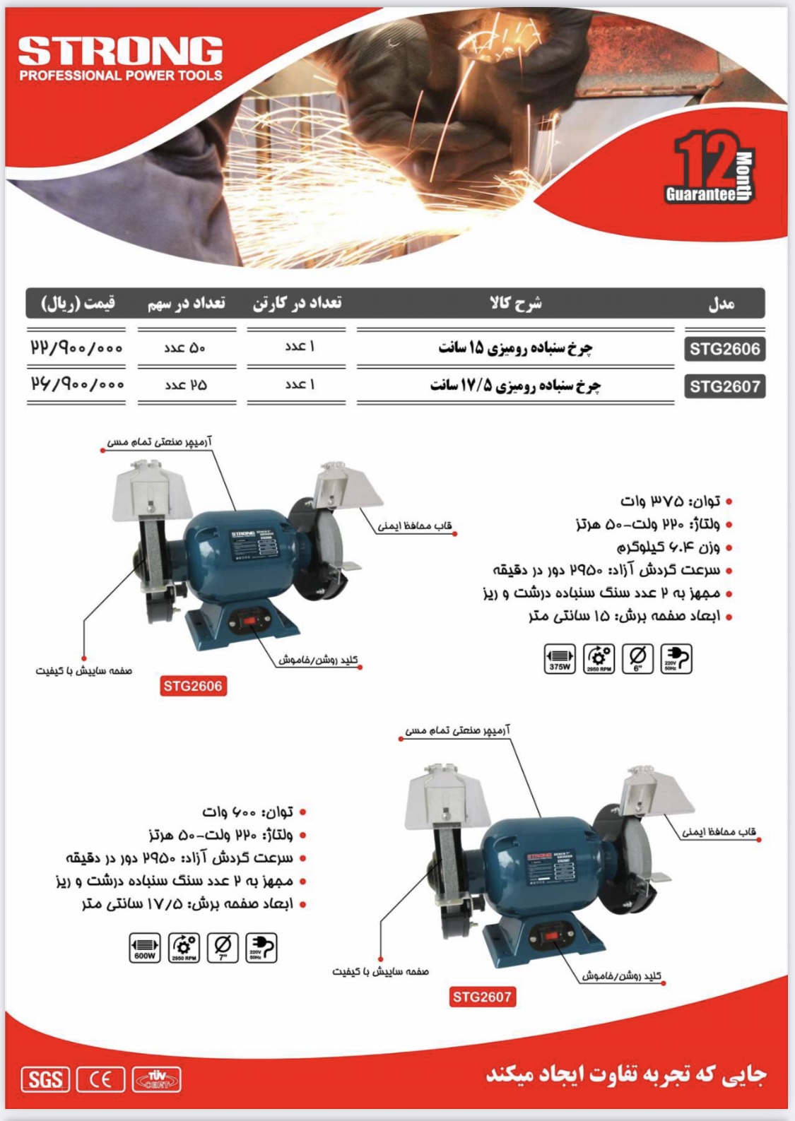 نماینده رسمی فروش محصولات #استرانگ #لیست قیمت دارای #درصد#تخفیف برای همکاران میباشد تلگرام https://t
