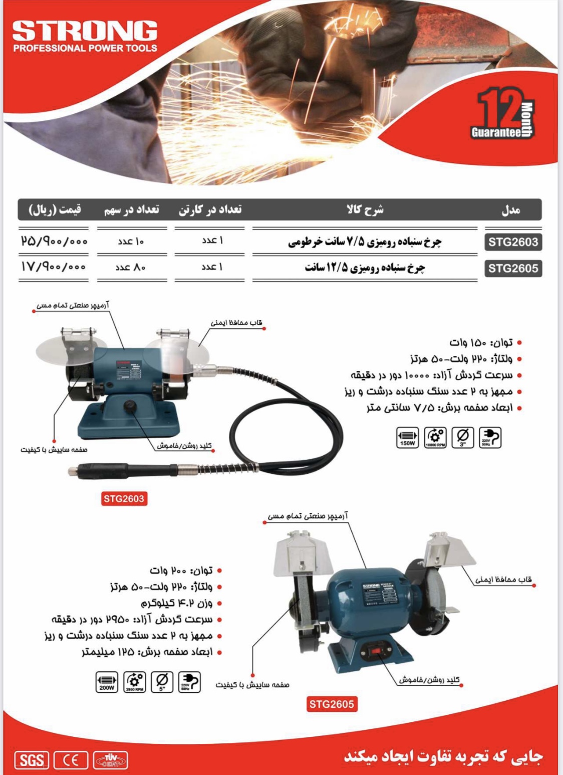نماینده رسمی فروش محصولات #استرانگ #لیست قیمت دارای #درصد#تخفیف برای همکاران میباشد تلگرام https://t