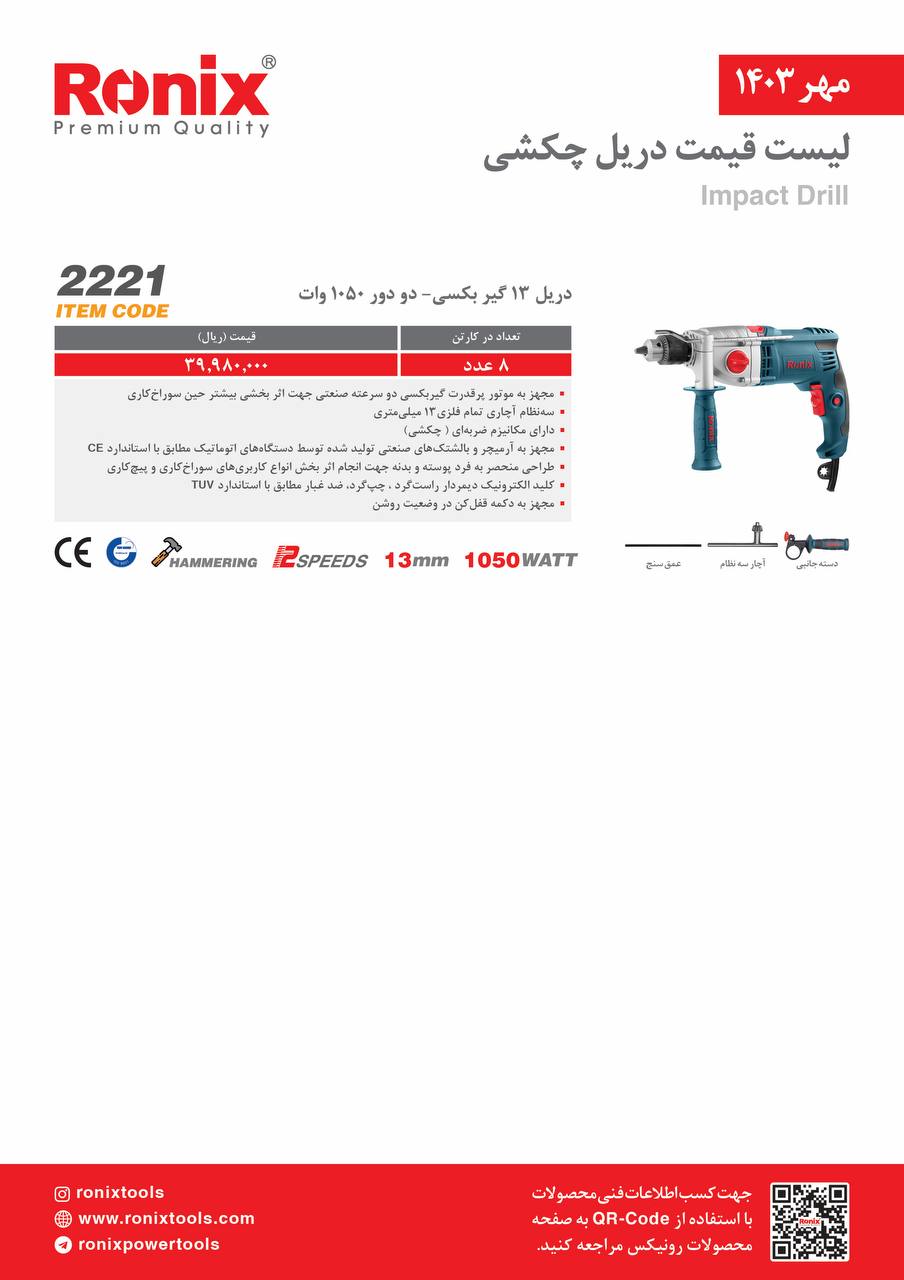 لیست قیمت مهر 1403