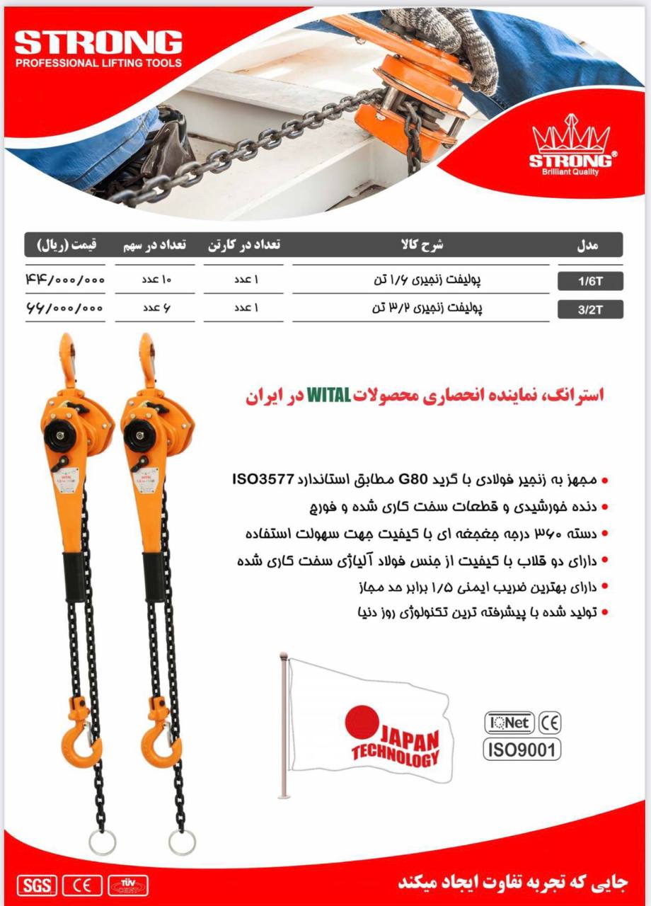 نماینده رسمی فروش محصولات #استرانگ 